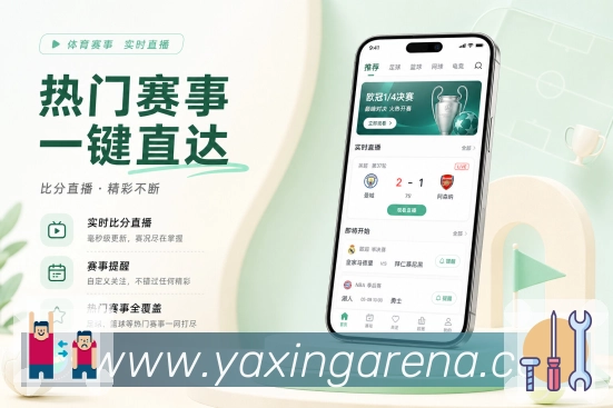 App 展示图
